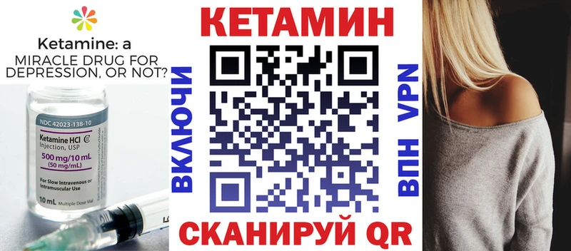 Кетамин VHQ  Севастополь 