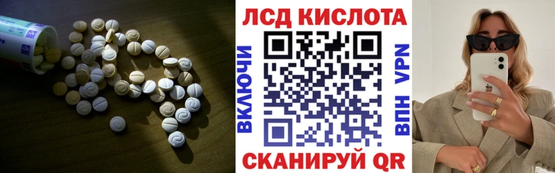 Лсд 25 экстази кислота Севастополь