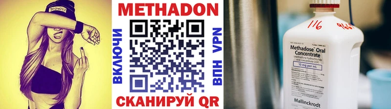 как найти закладки  Севастополь  Метадон methadone 
